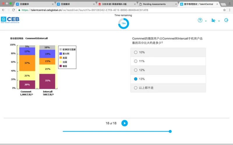 完整的一套题目－shl数学_2025春招题库汇总_十大行测题库_2023年十大热门题库更新中_11、SH-1汇总_按年份分类_2017年新题_一套2017年5月的新题_shlmath2017