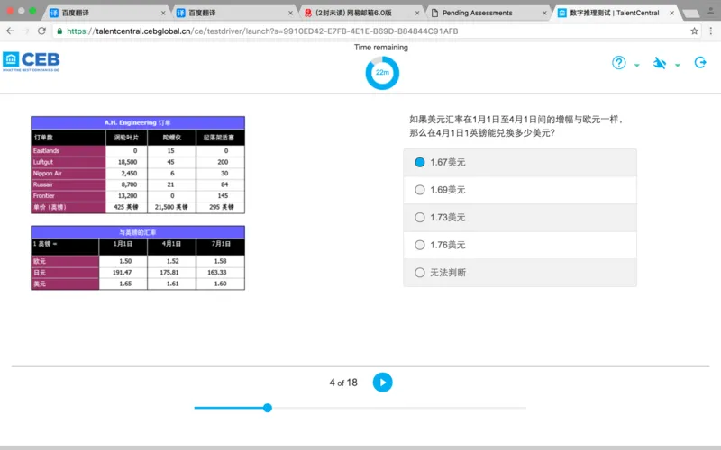 完整的一套题目－shl数学_2025春招题库汇总_十大行测题库_2023年十大热门题库更新中_11、SH-1汇总_按年份分类_2017年新题_一套2017年5月的新题_shlmath2017