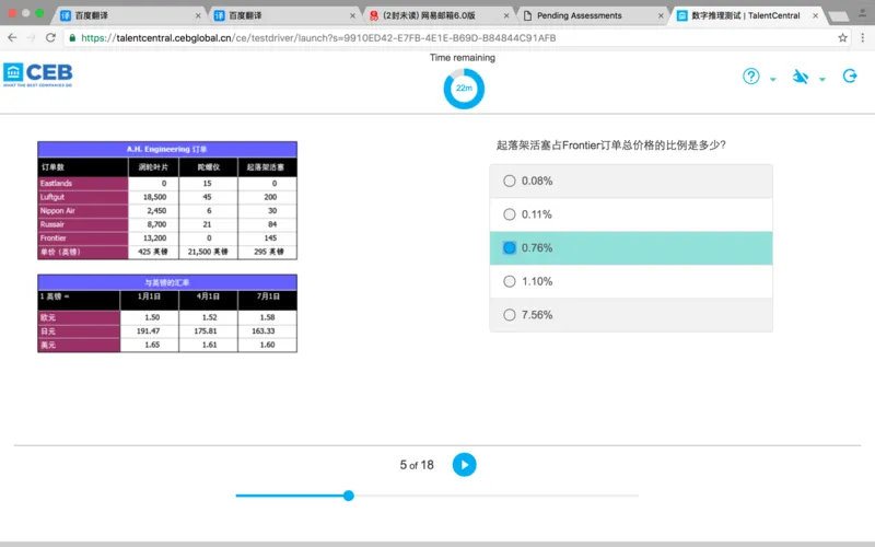 完整的一套题目－shl数学_2025春招题库汇总_十大行测题库_2023年十大热门题库更新中_11、SH-1汇总_按年份分类_2017年新题_一套2017年5月的新题_shlmath2017