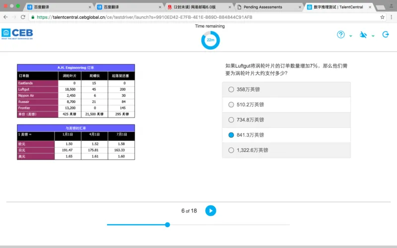 完整的一套题目－shl数学_2025春招题库汇总_十大行测题库_2023年十大热门题库更新中_11、SH-1汇总_按年份分类_2017年新题_一套2017年5月的新题_shlmath2017