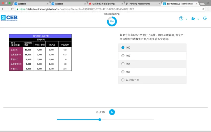 完整的一套题目－shl数学_2025春招题库汇总_十大行测题库_2023年十大热门题库更新中_11、SH-1汇总_按年份分类_2017年新题_一套2017年5月的新题_shlmath2017