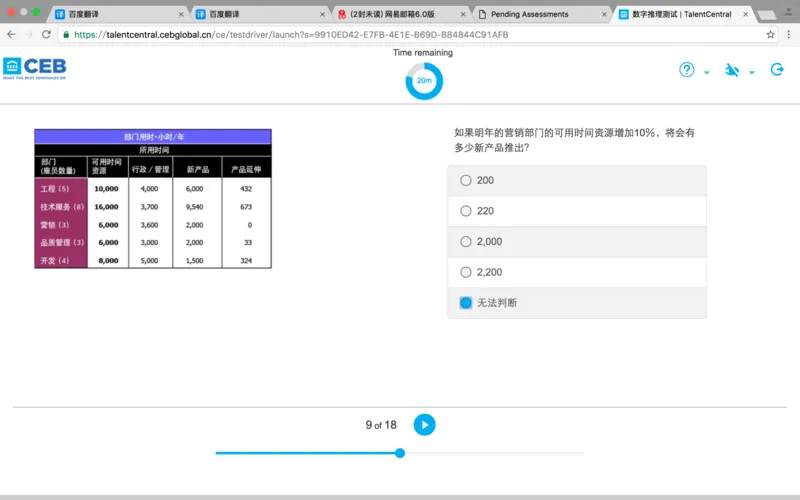 完整的一套题目－shl数学_2025春招题库汇总_十大行测题库_2023年十大热门题库更新中_11、SH-1汇总_按年份分类_2017年新题_一套2017年5月的新题_shlmath2017