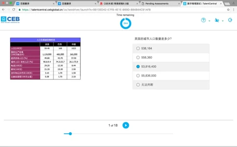 完整的一套题目－shl数学_2025春招题库汇总_十大行测题库_2023年十大热门题库更新中_11、SH-1汇总_按年份分类_2017年新题_一套2017年5月的新题_shlmath2017