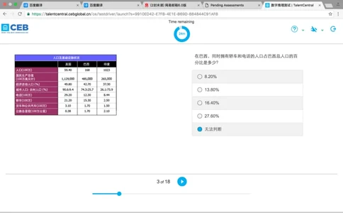 完整的一套题目－shl数学_2025春招题库汇总_十大行测题库_2023年十大热门题库更新中_11、SH-1汇总_按年份分类_2017年新题_一套2017年5月的新题_shlmath2017