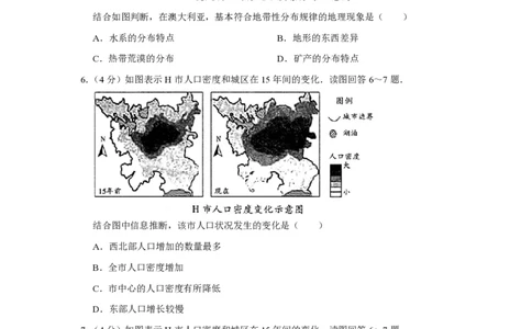 2015年高考地理试卷（天津）（空白卷）_地理历年高考真题_新&middot;PDF版2008-2025&middot;高考地理真题_地理（按试卷类型分类）2008-2025_自主命题卷&middot;地理（2008-2025）_天津自主命题&middot;地理（2008-2024）