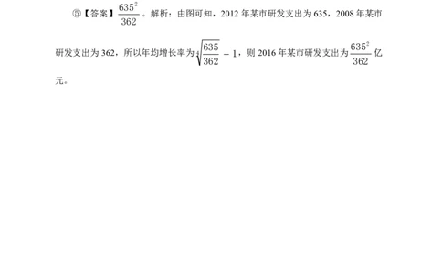 事业单位专项讲练班行测讲义-资料分析-答案版_三桶油_中海油_最新中海油招聘考试《通用能力》视频课件_2020ZG行测or职测_zg_推荐4.专项讲练班-资料分析9视频讲义