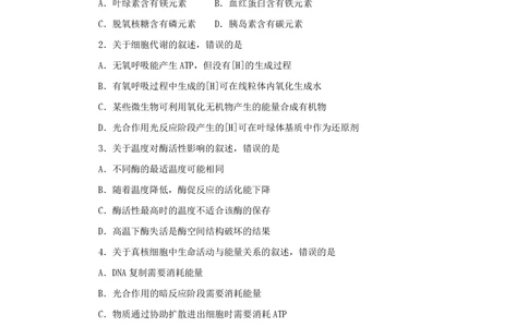 2013年高考生物试卷（海南）（空白卷）_生物历年高考真题_新&middot;PDF版2008-2025&middot;高考生物真题_生物（按试卷类型分类）2008-2025_自主命题卷&middot;生物（2008-2025）_海南自主命题&middot;生物（2008-2024）