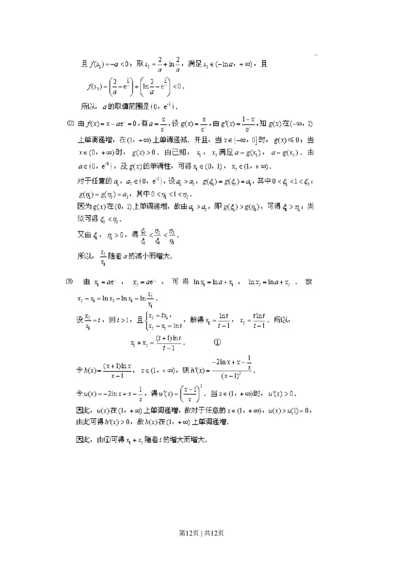2014年高考数学试卷（理）（天津）（解析卷）_历年高考真题合集_数学历年高考真题_新&middot;PDF版2008-2025&middot;高考数学真题_数学（按年份分类）2008-2025_2014&middot;高考数学真题