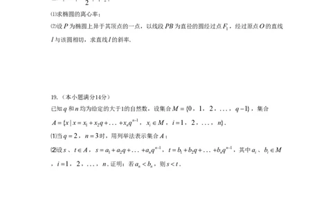 2014年高考数学试卷（理）（天津）（解析卷）_历年高考真题合集_数学历年高考真题_新&middot;PDF版2008-2025&middot;高考数学真题_数学（按年份分类）2008-2025_2014&middot;高考数学真题