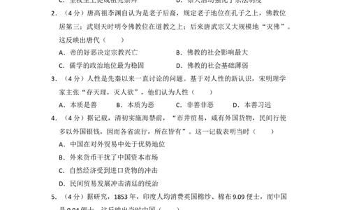 2014年高考历史试卷（新课标Ⅰ）（空白卷）_历史历年高考真题_新&middot;Word版2008-2025&middot;高考历史真题_历史（按省份分类）2008-2025_2008-2025&middot;（湖南）历史高考真题