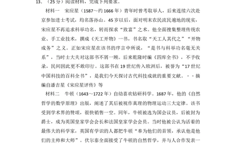 2014年高考历史试卷（新课标Ⅰ）（空白卷）_历史历年高考真题_新&middot;Word版2008-2025&middot;高考历史真题_历史（按省份分类）2008-2025_2008-2025&middot;（湖南）历史高考真题