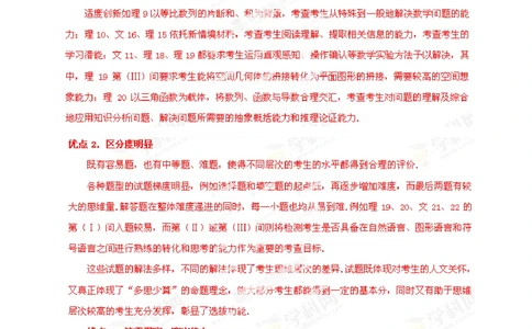 2013年高考数学试卷（文）（福建）（解析卷）_历年高考真题合集_数学历年高考真题_新&middot;PDF版2008-2025&middot;高考数学真题_数学（按年份分类）2008-2025_2013&middot;高考数学真题