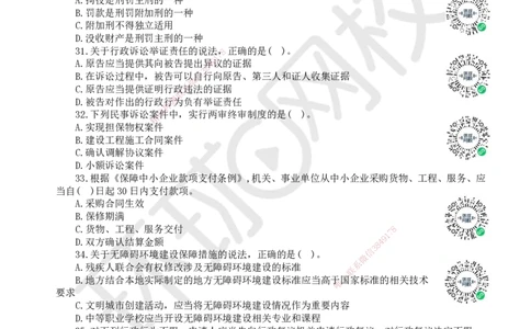 2024环球网校一级建造师《建设工程法规及相关知识》真题答案及解析_2026年一建法规_2025年一建法规SVIP_01-精华文档✿电子教材✿历年真题_02-历年真题PDF_HQ-法规-历年真题-22-24