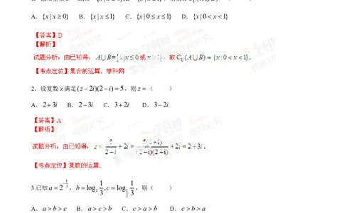 2014年高考数学试卷（文）（辽宁）（解析卷）_历年高考真题合集_数学历年高考真题_新&middot;PDF版2008-2025&middot;高考数学真题_数学（按试卷类型分类）2008-2025_自主命题卷&middot;数学（2008-2025）