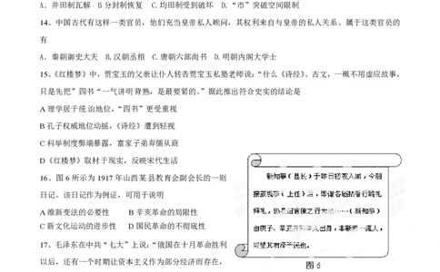 2014年高考历史试卷（广东）（空白卷）_历史历年高考真题_新&middot;PDF版2008-2025&middot;高考历史真题_历史（按年份分类）2008-2025_2014&middot;历史高考真题