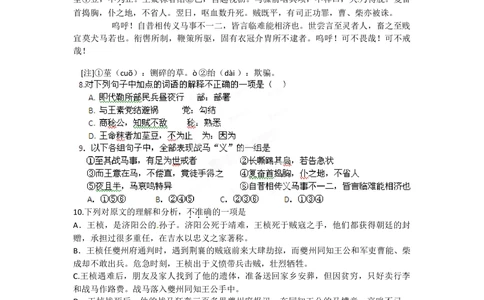 2012年高考语文试卷（重庆）（空白卷）_语文历年高考真题_新&middot;Word版2008-2025&middot;高考语文真题_语文（按年份分类）2008-2025_2012&middot;语文高考真题