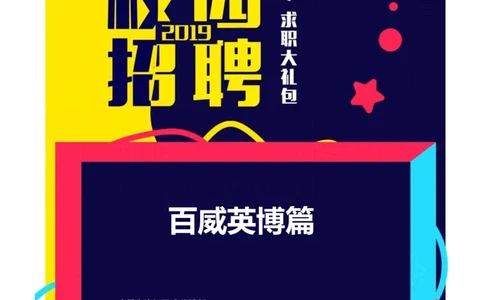 百威英博2019年笔经面经最新版_2025春招题库汇总_快消题库-1_快消汇总_2023百威最新题库（GMAT、saville）_往年真题题库