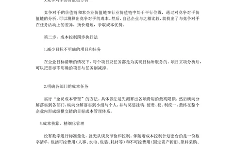 会计面试题及答案_2025春招题库汇总_八大题库-1_04八大汇总_立信_2、立信笔试题_部分真题