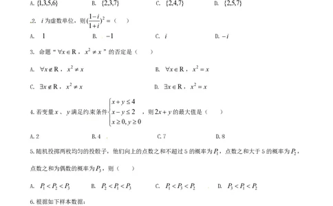 2014年高考数学试卷（文）（湖北）（空白卷）_历年高考真题合集_数学历年高考真题_新&middot;PDF版2008-2025&middot;高考数学真题_数学（按试卷类型分类）2008-2025_自主命题卷&middot;数学（2008-2025）