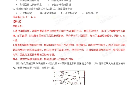 2014年高考地理试卷（山东）（解析卷）_地理历年高考真题_新&middot;Word版2008-2025&middot;高考地理真题_地理（按年份分类）2008-2025_2014&middot;地理高考真题