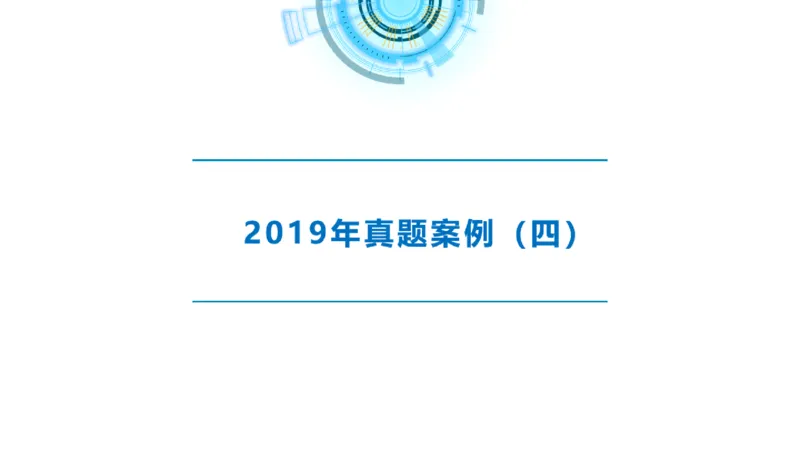 2020年-2019年真题案例讲义+答案_2026年一级建造师_2026年一建港航_2025年一建港航SVIP_03-习题精析✿实战特训✿模考通关_07-港航《真题案例班》灯塔SMR