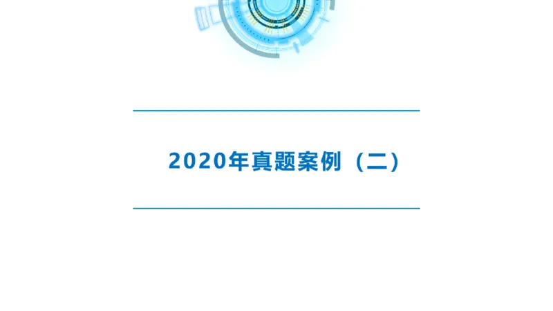 2020年-2019年真题案例讲义+答案_2026年一级建造师_2026年一建港航_2025年一建港航SVIP_03-习题精析✿实战特训✿模考通关_07-港航《真题案例班》灯塔SMR