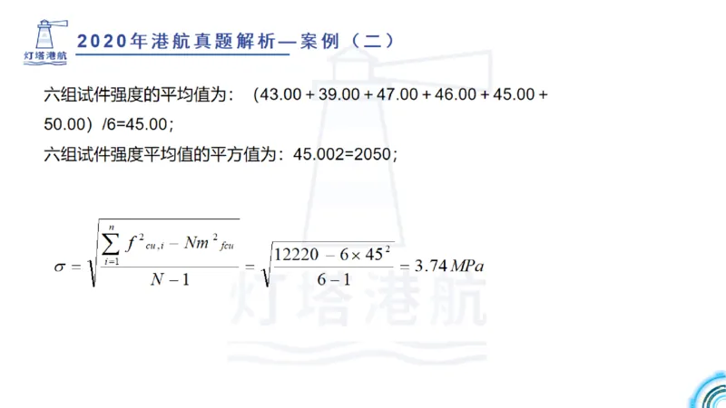 2020年-2019年真题案例讲义+答案_2026年一级建造师_2026年一建港航_2025年一建港航SVIP_03-习题精析✿实战特训✿模考通关_07-港航《真题案例班》灯塔SMR