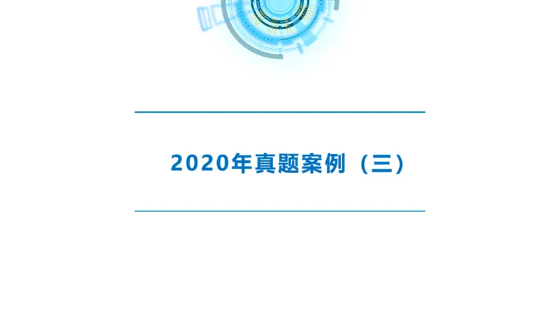 2020年-2019年真题案例讲义+答案_2026年一级建造师_2026年一建港航_2025年一建港航SVIP_03-习题精析✿实战特训✿模考通关_07-港航《真题案例班》灯塔SMR