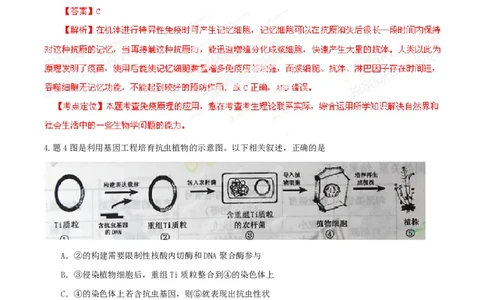2014年高考生物试卷（重庆）（解析卷）_生物历年高考真题_新&middot;PDF版2008-2025&middot;高考生物真题_生物（按试卷类型分类）2008-2025_自主命题卷&middot;生物（2008-2025）
