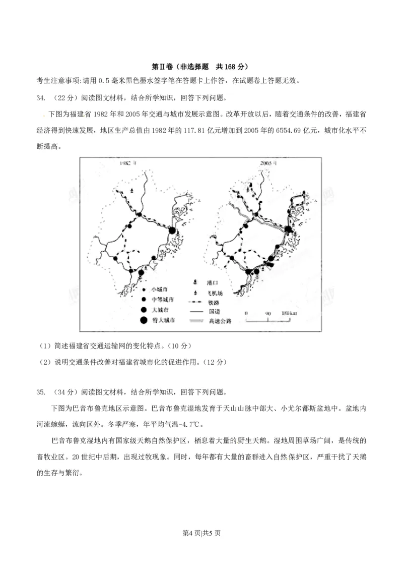 2015年高考地理试卷（安徽）（空白卷）_地理历年高考真题_新&middot;PDF版2008-2025&middot;高考地理真题_地理（按省份分类）2008-2025_2012-2025&middot;（安徽）地理高考真题