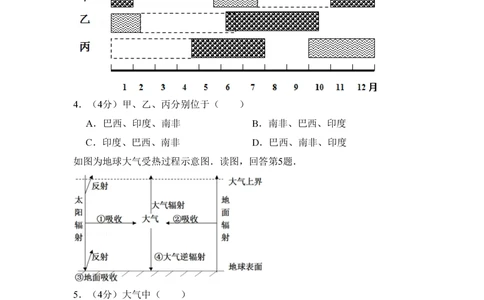 2013年高考地理试卷（北京）（空白卷）_地理历年高考真题_新&middot;PDF版2008-2025&middot;高考地理真题_地理（按年份分类）2008-2025_2013&middot;地理高考真题