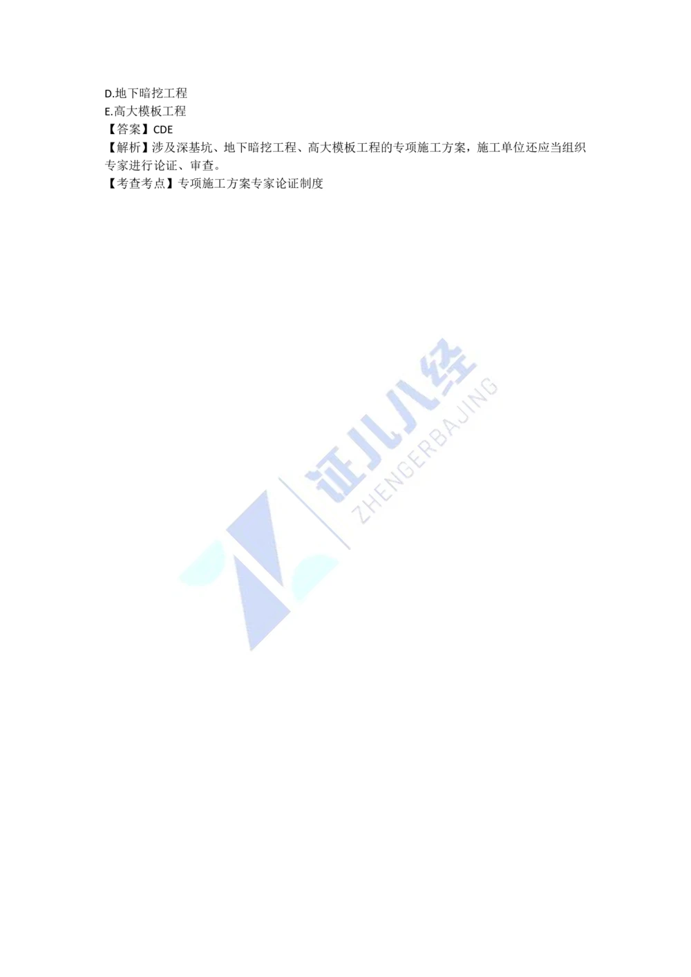 09.一建管理2022年真题单项选择题（一）_2026年一级建造师_2026年一建管理_2025年一建管理SVIP_03-习题精析✿实战特训✿模考通关_01-管理《真题解析班》孙丽萍ZBJ