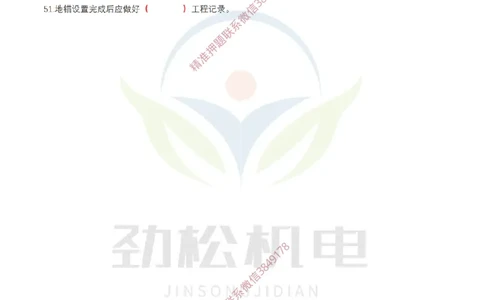 1月25日作业起重技术空白_2026年一级建造师_2026年一建机电_2025年一建机电SVIP_02-基础精讲✿高端面授✿深度强化_30-机电《全系VIP班》劲松SMR_03.文档资料_作业_空白
