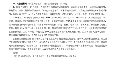 全新《综合写作》全真模拟卷（六）._2025春招题库汇总_国企综合题库_1、国企招聘考试------笔试资料_综合写作_5.写作-模拟题库