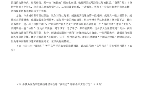 全新《综合写作》全真模拟卷（六）._2025春招题库汇总_国企综合题库_1、国企招聘考试------笔试资料_综合写作_5.写作-模拟题库