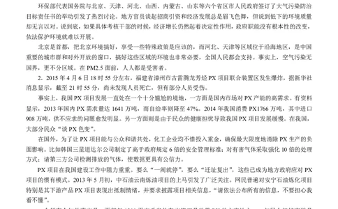 全新《综合写作》全真模拟卷（六）._2025春招题库汇总_国企综合题库_1、国企招聘考试------笔试资料_综合写作_5.写作-模拟题库