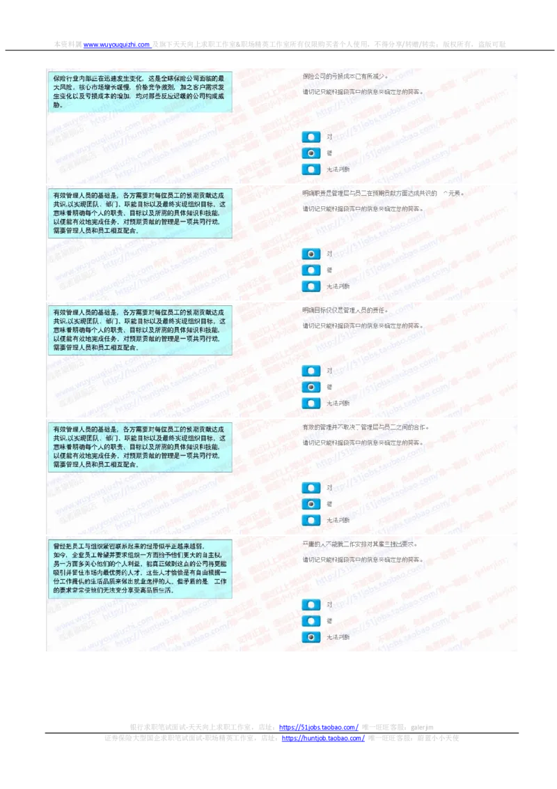 汇丰2020招聘在线笔试shl完整真题及答案20200119_2025春招题库汇总_外资银行题库_23汇丰_2020年历次OT真题及答案解析（独家提供）