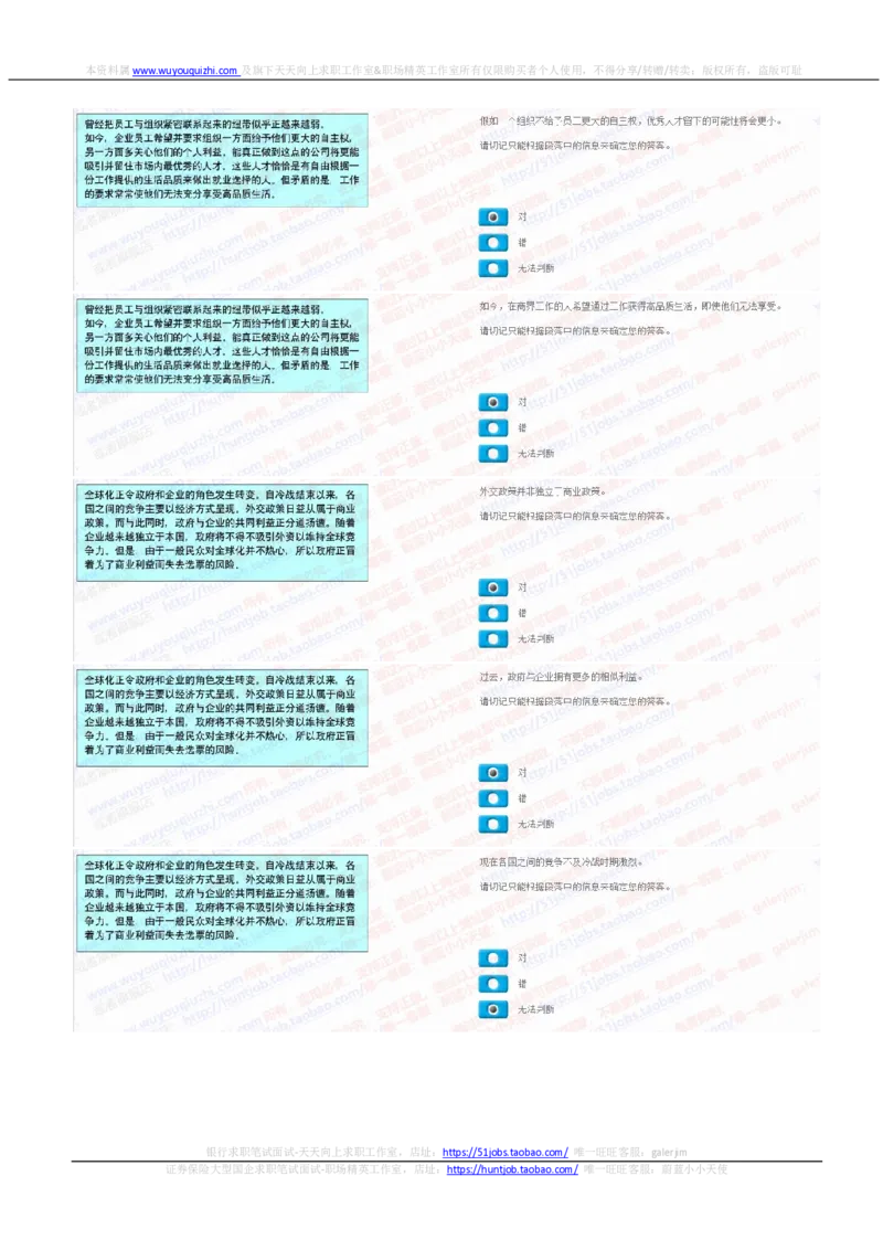 汇丰2020招聘在线笔试shl完整真题及答案20200119_2025春招题库汇总_外资银行题库_23汇丰_2020年历次OT真题及答案解析（独家提供）