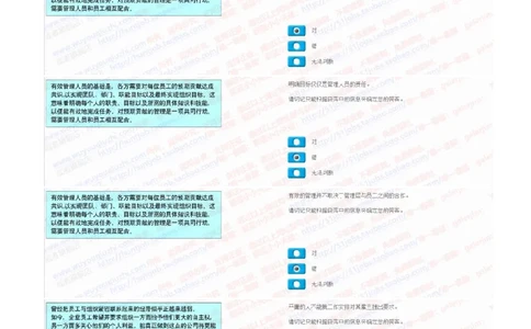 汇丰2020招聘在线笔试shl完整真题及答案20200119_2025春招题库汇总_外资银行题库_23汇丰_2020年历次OT真题及答案解析（独家提供）
