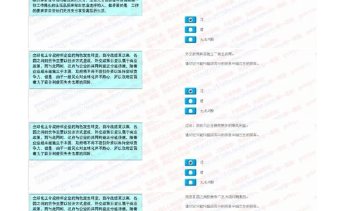 汇丰2020招聘在线笔试shl完整真题及答案20200119_2025春招题库汇总_外资银行题库_23汇丰_2020年历次OT真题及答案解析（独家提供）