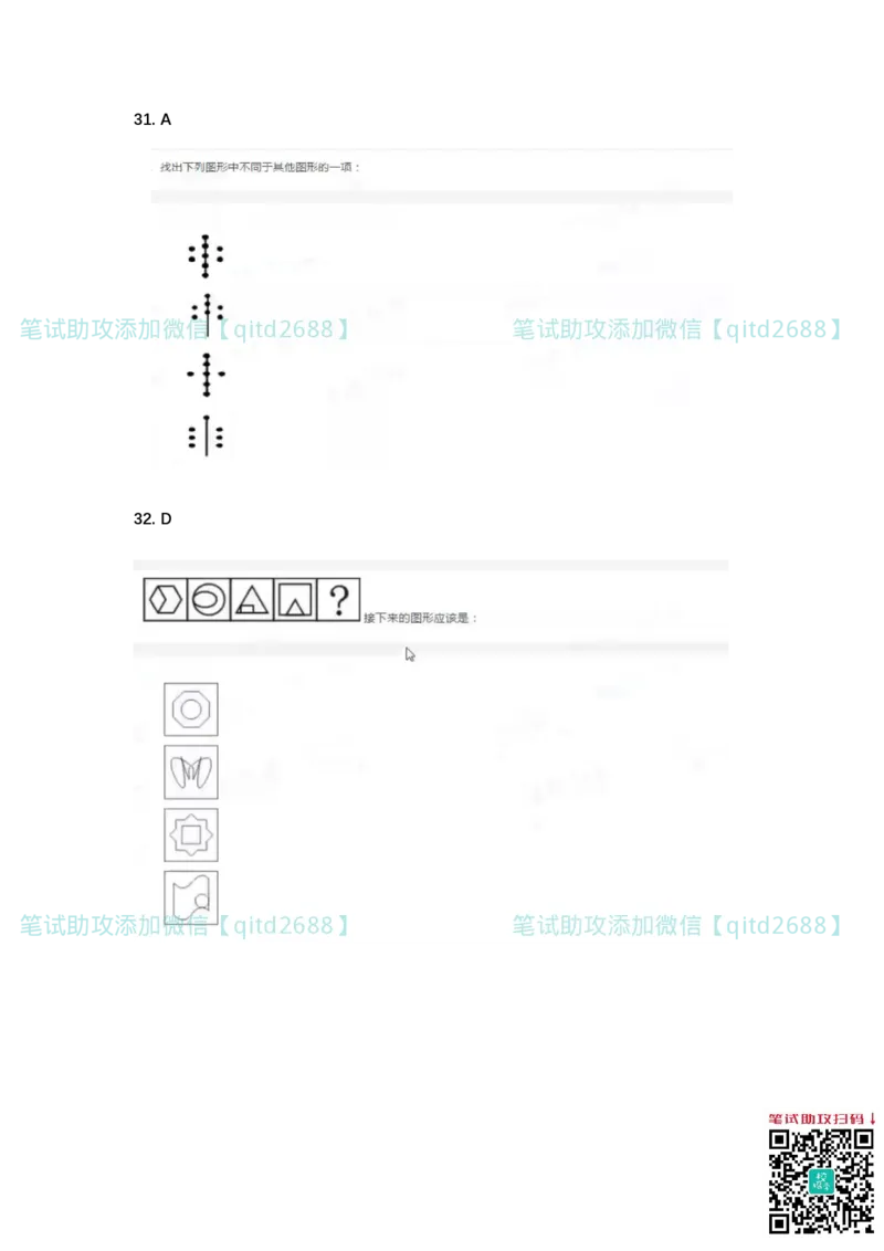 北森2023真题整理可查关键字（出现率高）_2025春招题库汇总_银行题库-1_银行全套上岸资料_各银行笔试真题_中信浦发民生（通用）上岸资料_北森（中信浦发民生使用）
