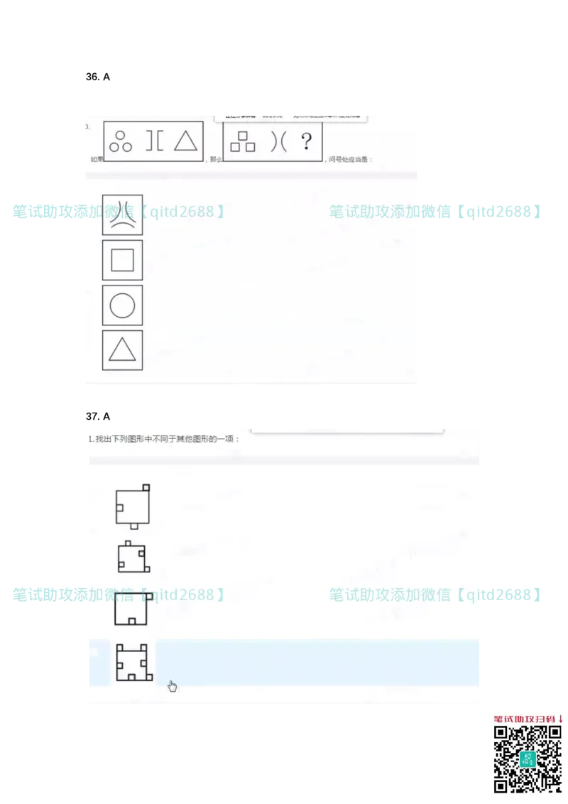 北森2023真题整理可查关键字（出现率高）_2025春招题库汇总_银行题库-1_银行全套上岸资料_各银行笔试真题_中信浦发民生（通用）上岸资料_北森（中信浦发民生使用）