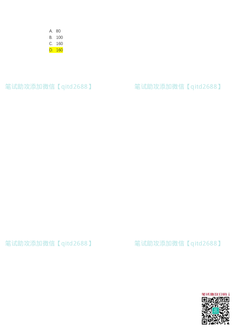 北森2023真题整理可查关键字（出现率高）_2025春招题库汇总_银行题库-1_银行全套上岸资料_各银行笔试真题_中信浦发民生（通用）上岸资料_北森（中信浦发民生使用）