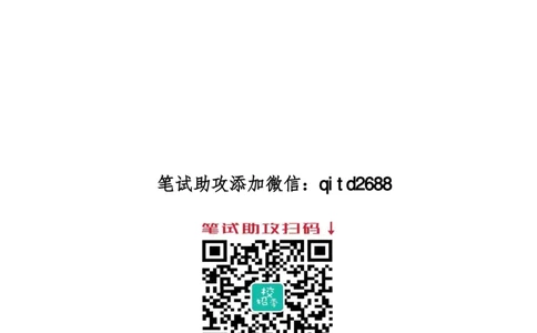 北森2023真题整理可查关键字（出现率高）_2025春招题库汇总_银行题库-1_银行全套上岸资料_各银行笔试真题_中信浦发民生（通用）上岸资料_北森（中信浦发民生使用）