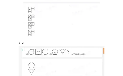 北森2023真题整理可查关键字（出现率高）_2025春招题库汇总_银行题库-1_银行全套上岸资料_各银行笔试真题_中信浦发民生（通用）上岸资料_北森（中信浦发民生使用）