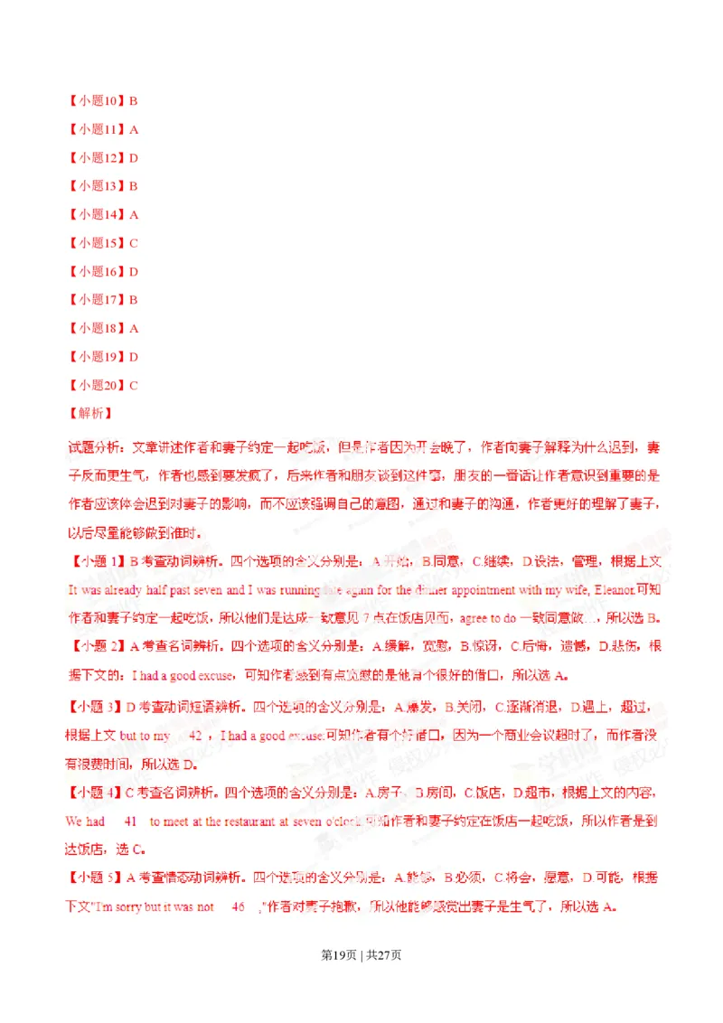 2014年高考英语试卷（辽宁）（解析卷）_英语历年高考真题_新&middot;PDF版2008-2025&middot;高考英语真题_英语（按省份分类）2008-2025_2012-2025&middot;（辽宁）英语高考真题