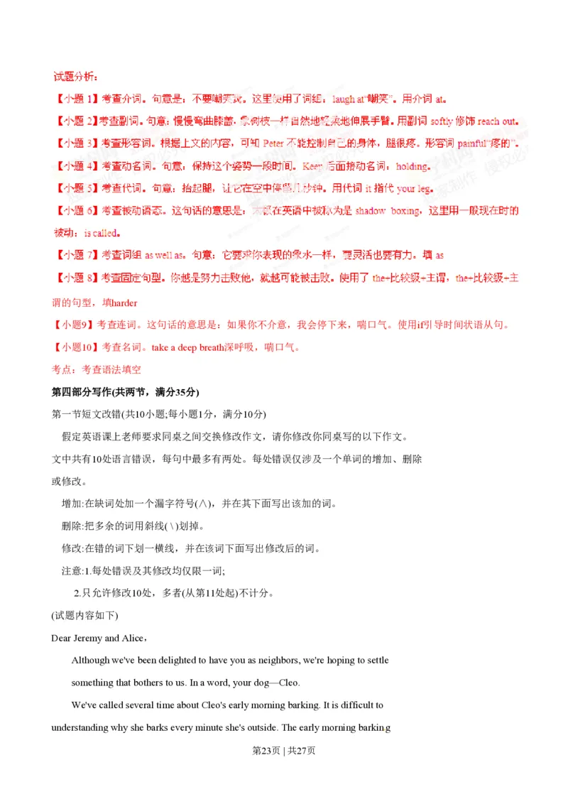 2014年高考英语试卷（辽宁）（解析卷）_英语历年高考真题_新&middot;PDF版2008-2025&middot;高考英语真题_英语（按省份分类）2008-2025_2012-2025&middot;（辽宁）英语高考真题