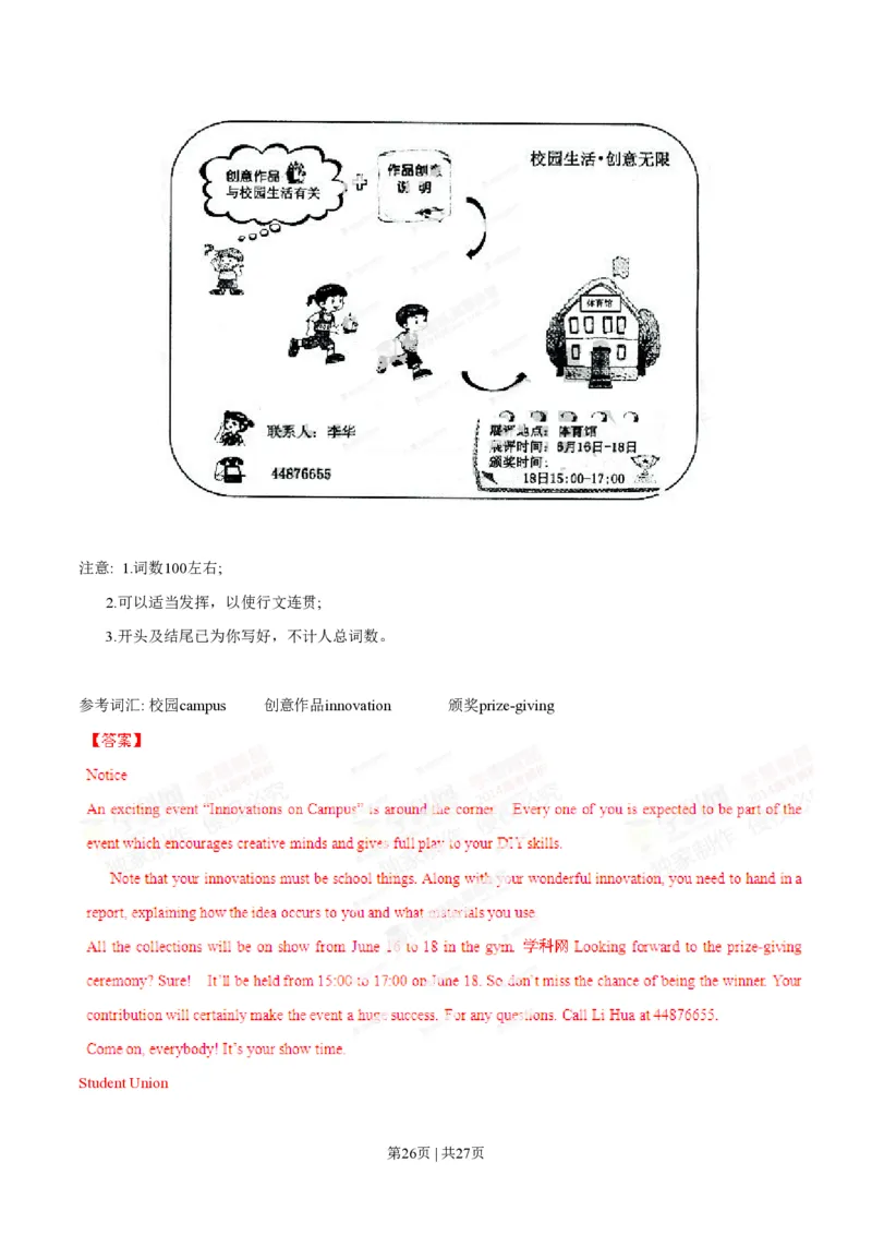 2014年高考英语试卷（辽宁）（解析卷）_英语历年高考真题_新&middot;PDF版2008-2025&middot;高考英语真题_英语（按省份分类）2008-2025_2012-2025&middot;（辽宁）英语高考真题