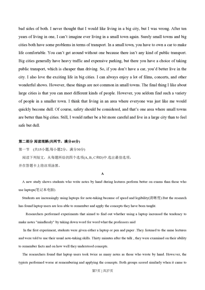 2014年高考英语试卷（辽宁）（解析卷）_英语历年高考真题_新&middot;PDF版2008-2025&middot;高考英语真题_英语（按省份分类）2008-2025_2012-2025&middot;（辽宁）英语高考真题