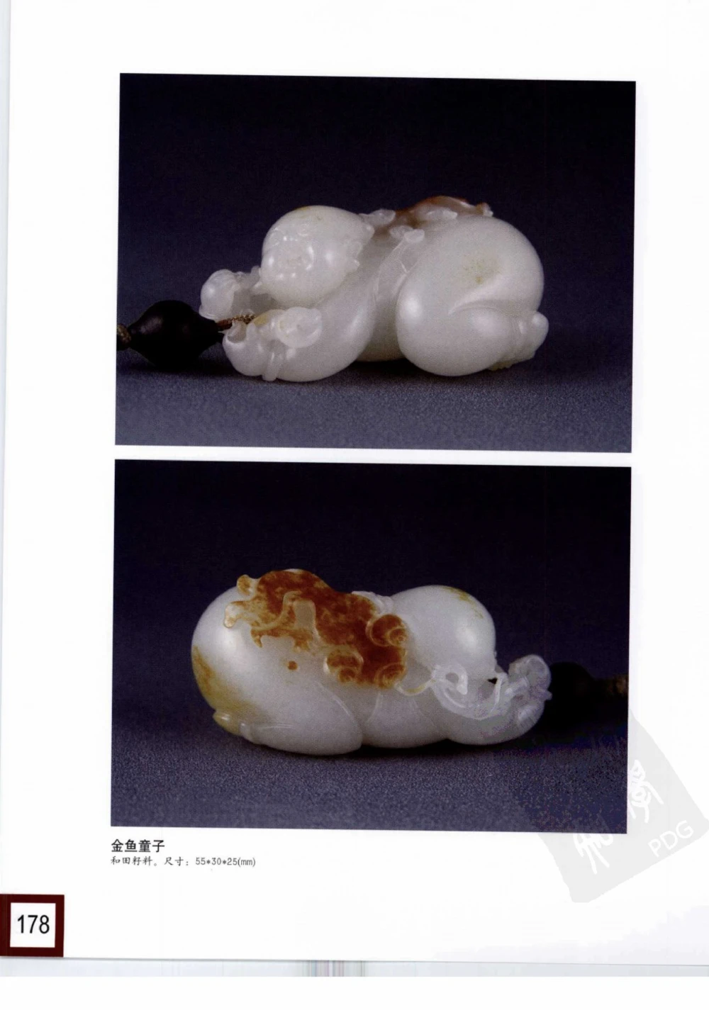 中国玉雕-苏州名家名品_X018-玉石珠宝鉴定教程最新合集_8、玉石翡翠鉴定与投资电子资料